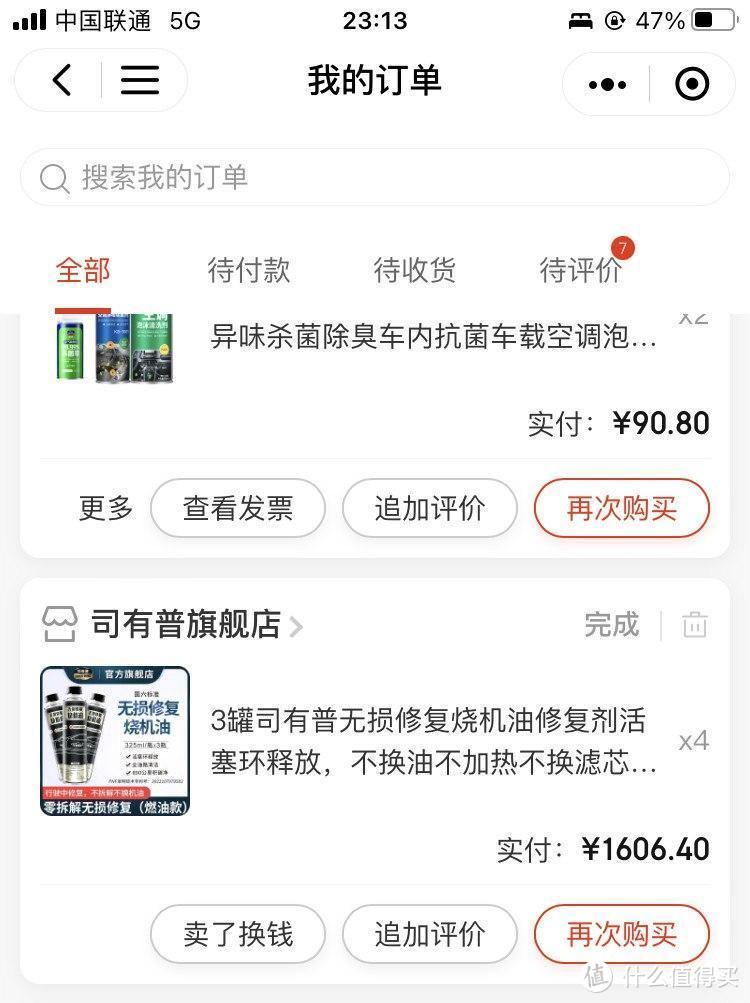 迈腾B7L烧机油了怎么办，无损修复完美解决烧机油经验分享