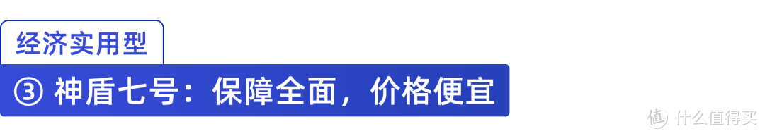 这款重疾险自带二次重疾保险金，只要三千多，性价比不错