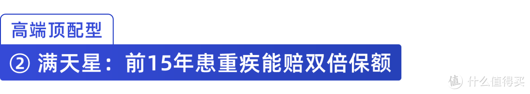 这款重疾险自带二次重疾保险金，只要三千多，性价比不错