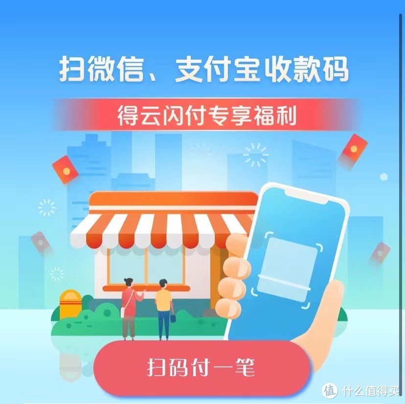 云闪付9月线上优惠大集合！