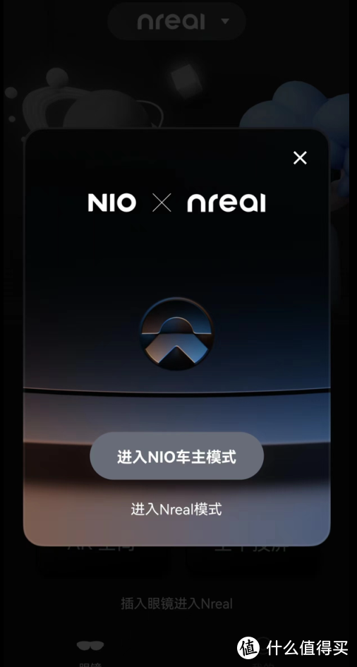 玩转虚拟现实，随身201英寸3D巨幕：Nreal Air AR眼镜体验分享