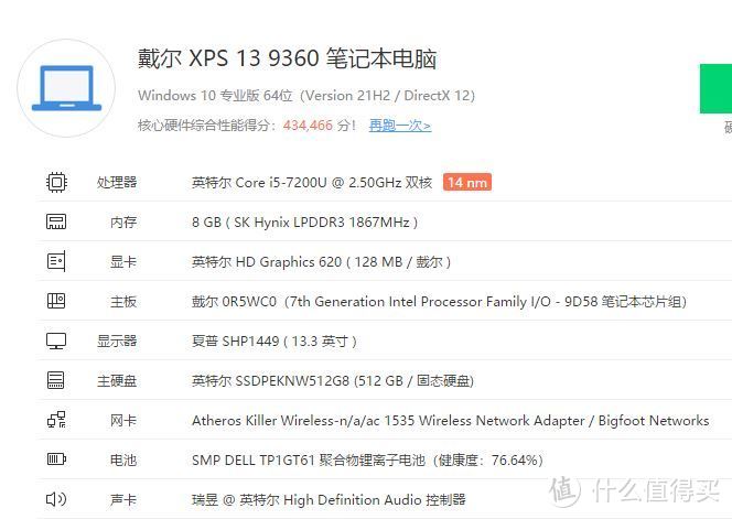 6年老顽童DELL XPS13 9360换了块主板继续战斗的.。。。