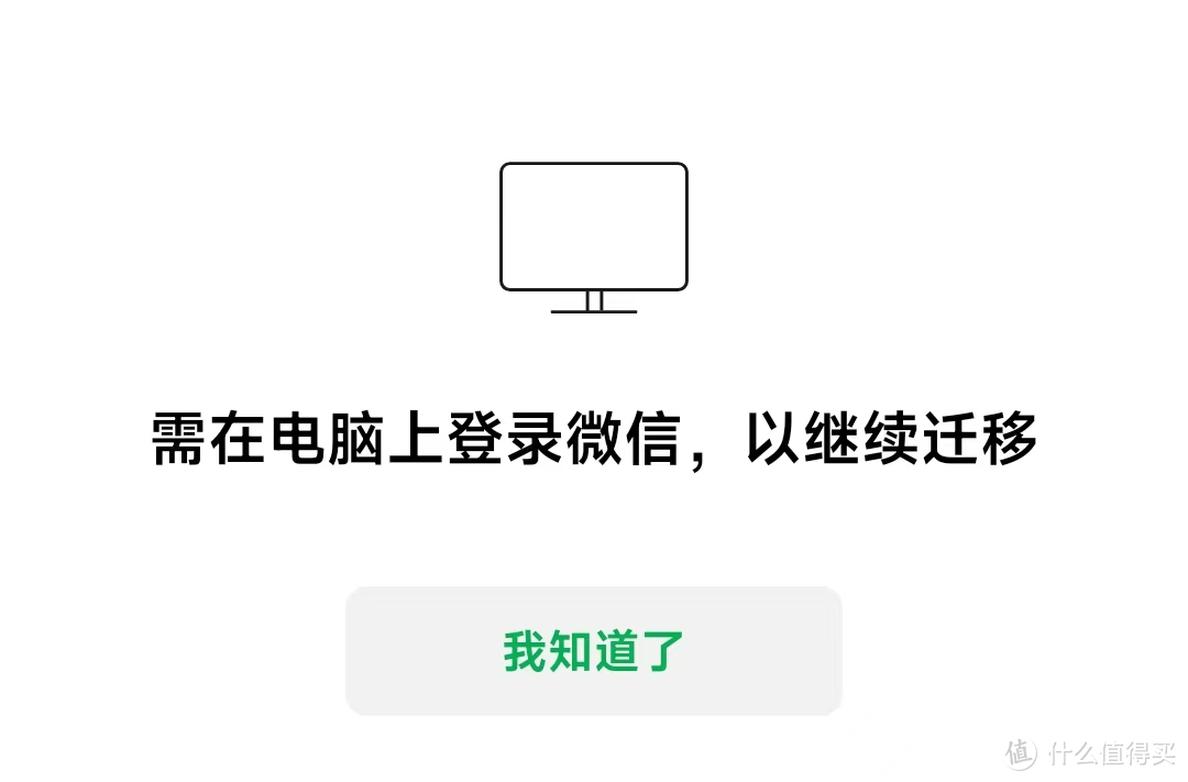 微信迁移功能上线：速度嘎嘎香，聊天记录随时备份！