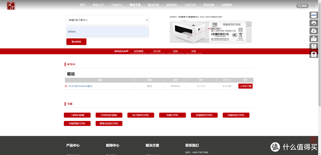 在家轻松开启移动打印！汉印MT810家用作业打印机体验