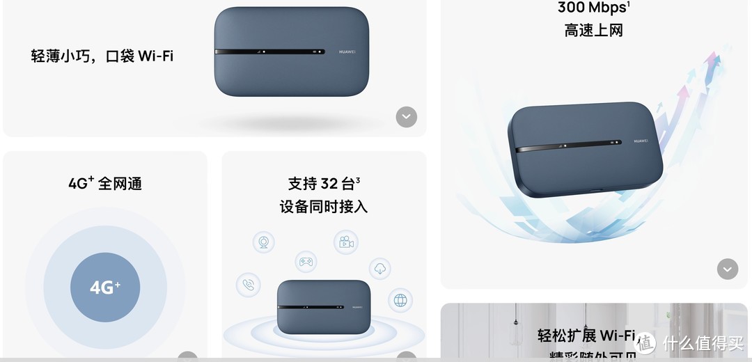 4G+全网通，300Mbps，支持2.4G/5Gwifi接入，3000毫安电池