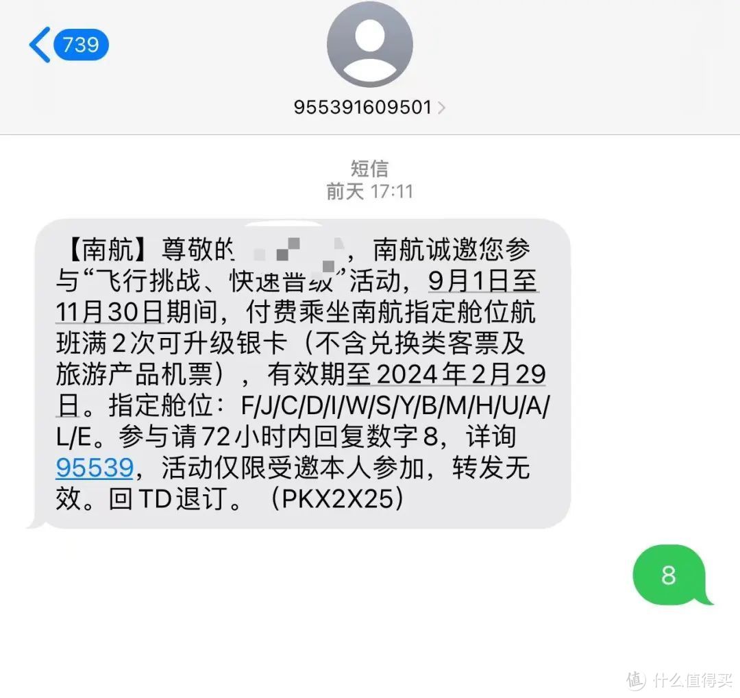 2飞升拿下两张航司金卡，这可能是最容易一次的机会了吧？