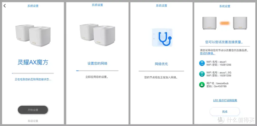 三款热门的入门级Mesh路由器测试