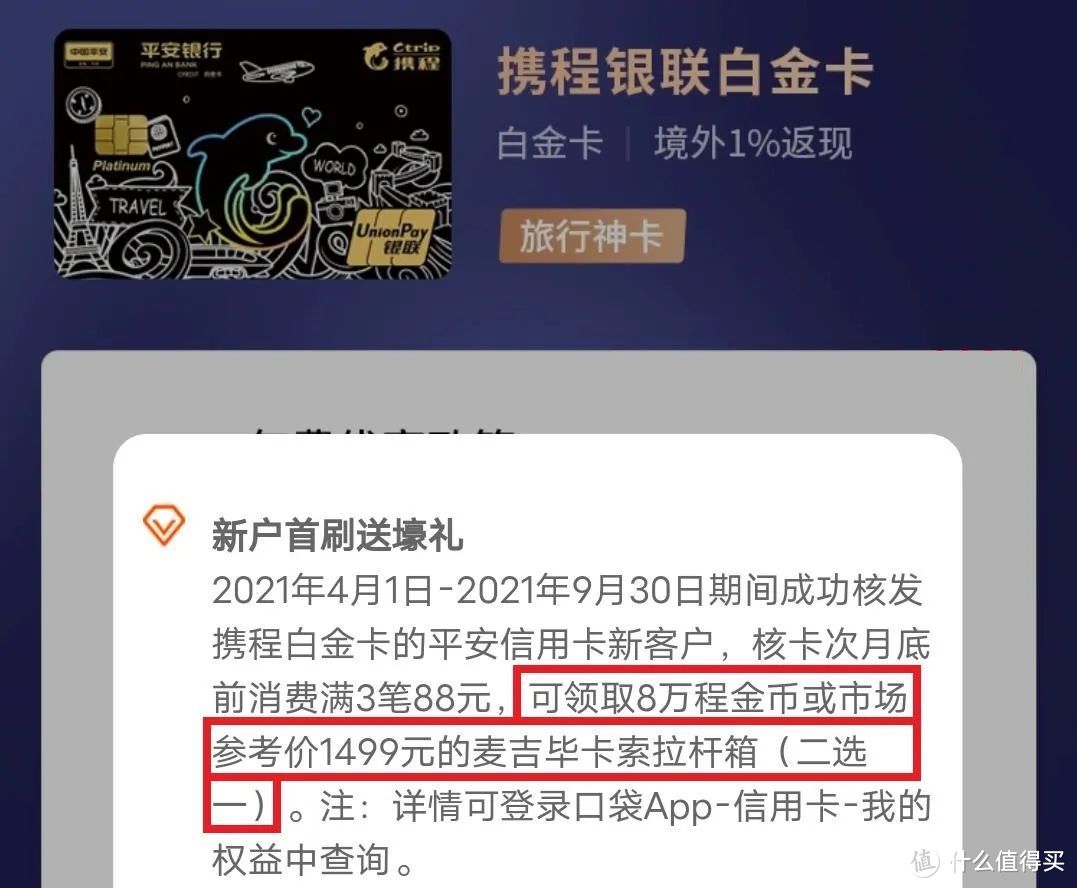 权益不升反降，悦享白金卡还值得玩吗？