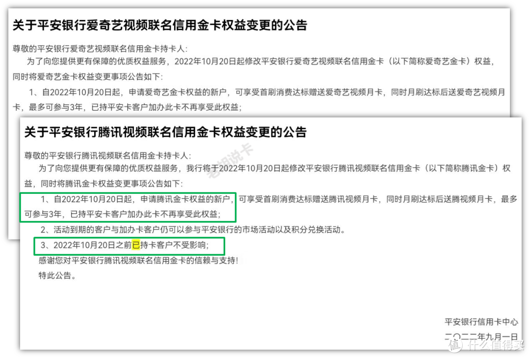 平安多个卡种缩水，这两张卡趁缩水前赶快拿下