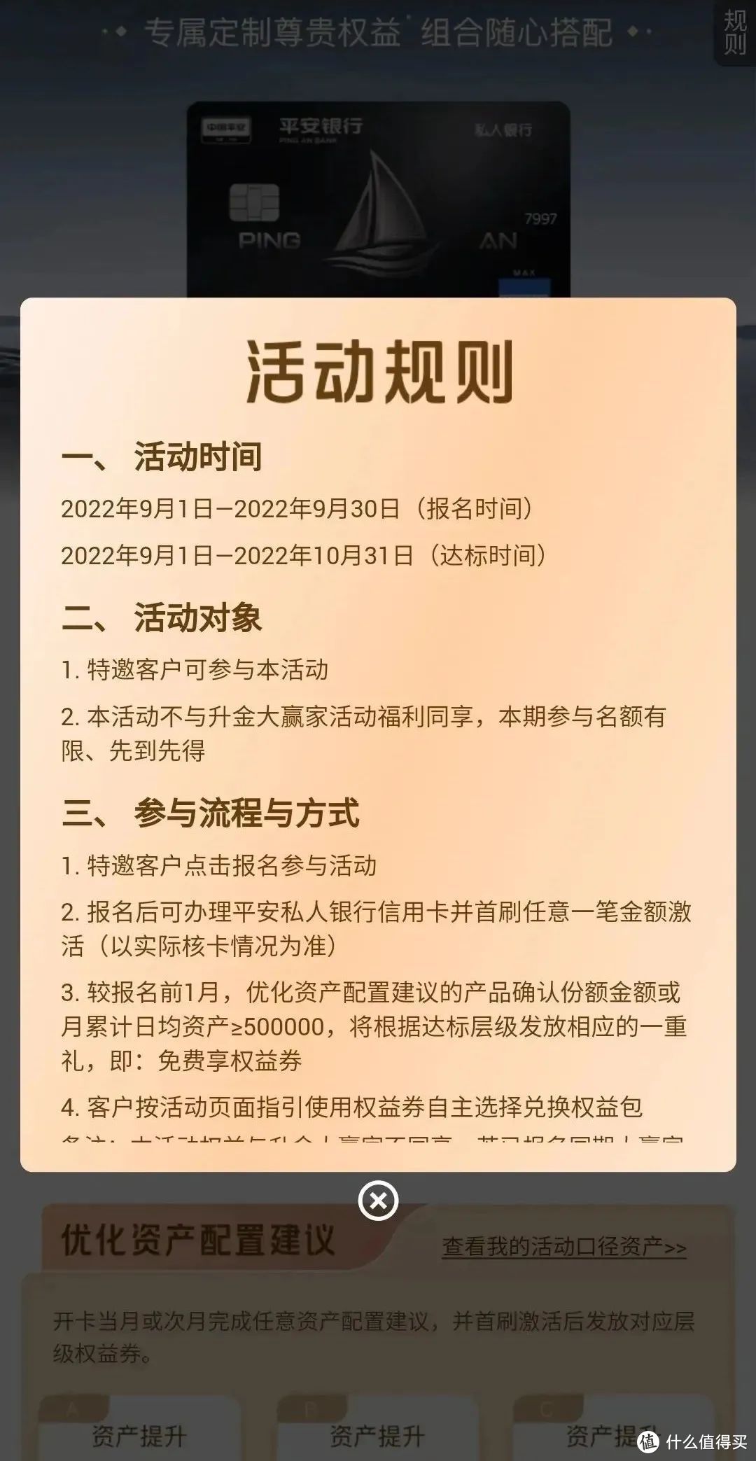 平安多个卡种缩水，这两张卡趁缩水前赶快拿下