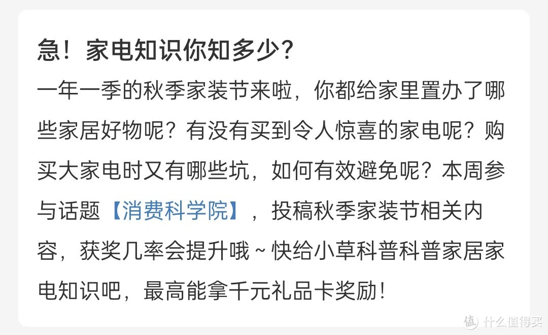 极致性价比之冰箱分享篇（番外篇）——突破地平线的价格