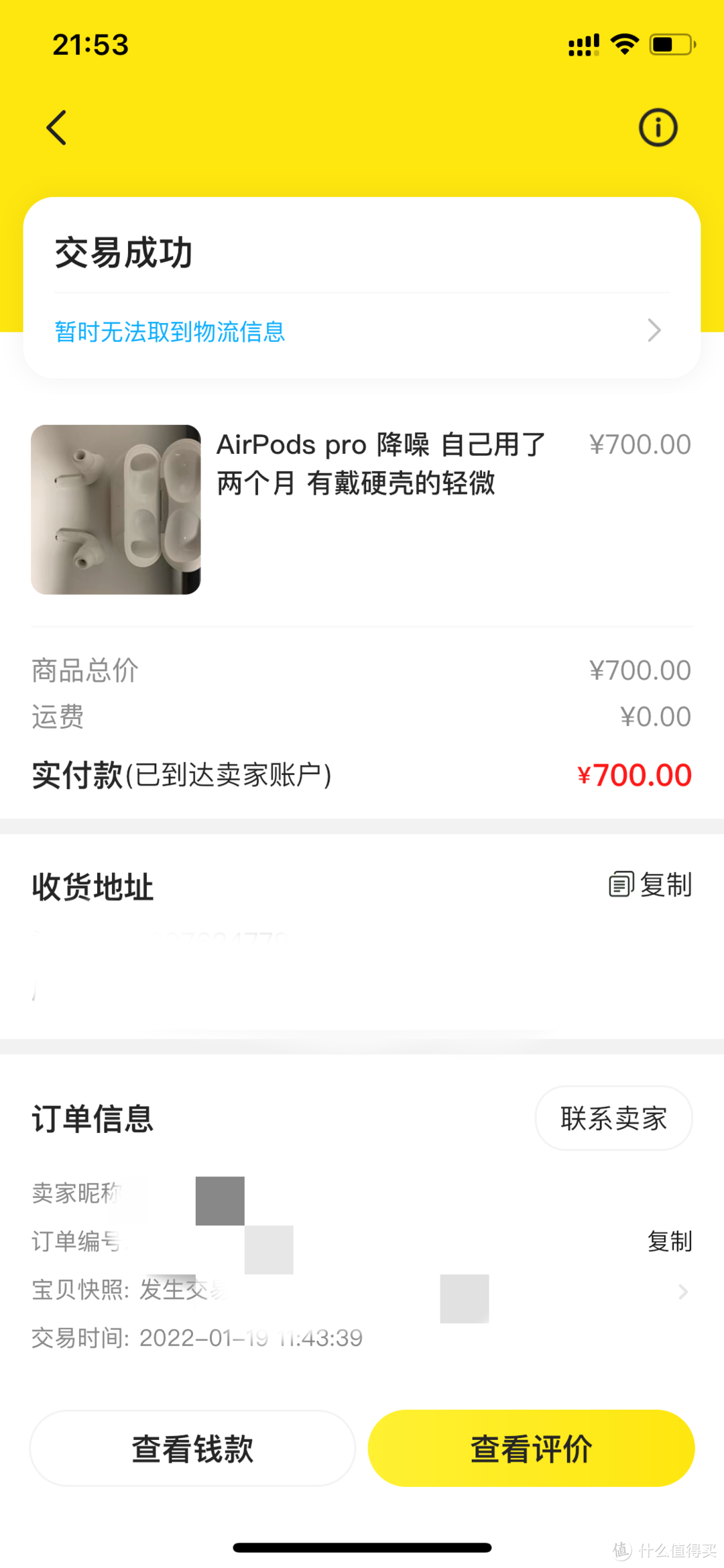 闲鱼700元买在保AirPods Pro，安全下车