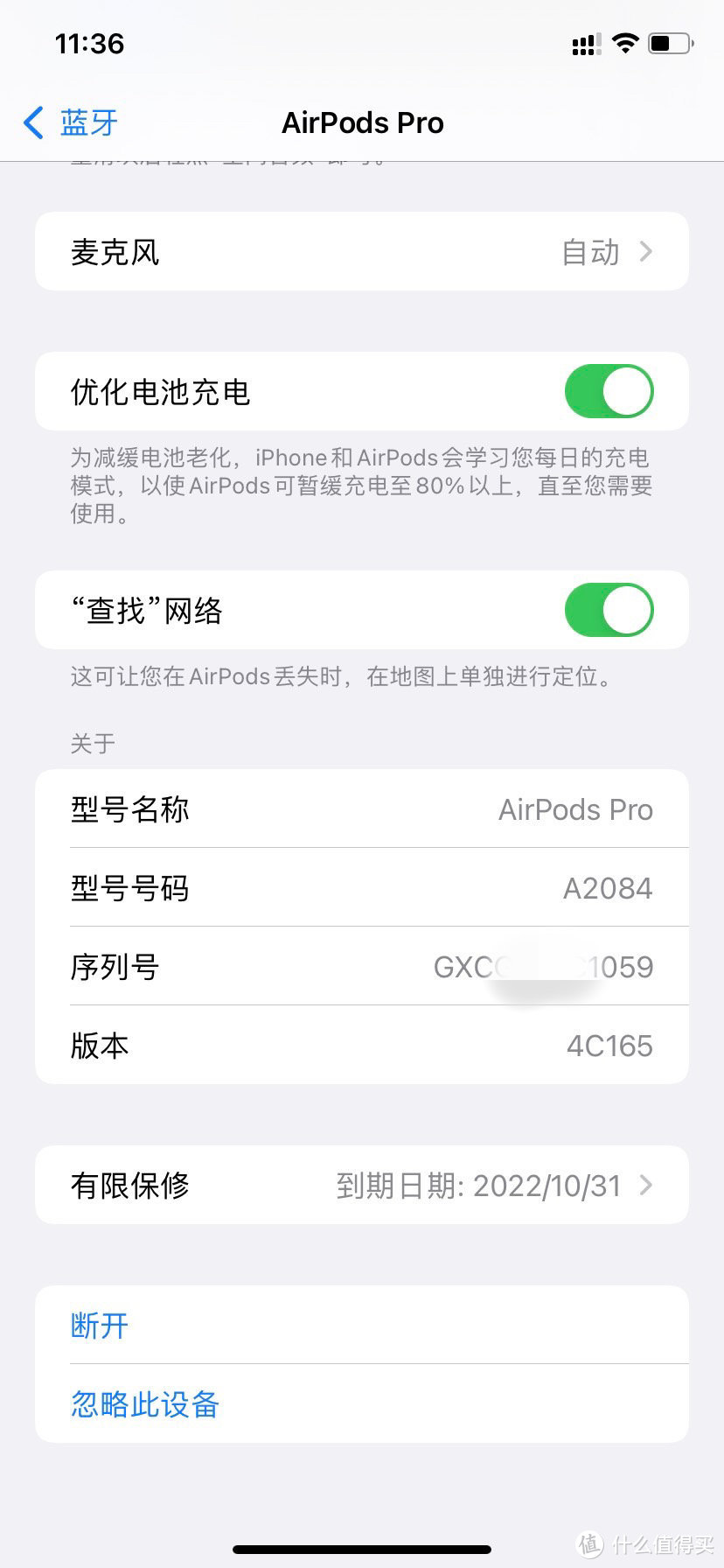 闲鱼700元买在保AirPods Pro，安全下车