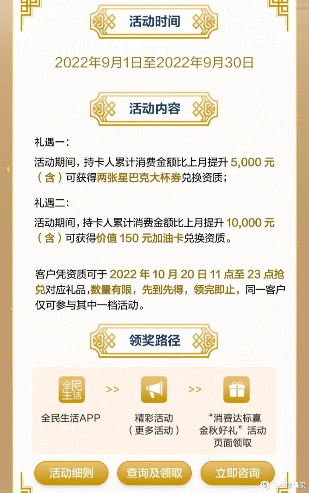 京东白条优惠补充！网上国网9月电费优惠！送星巴克/加油卡+多活动叠加！