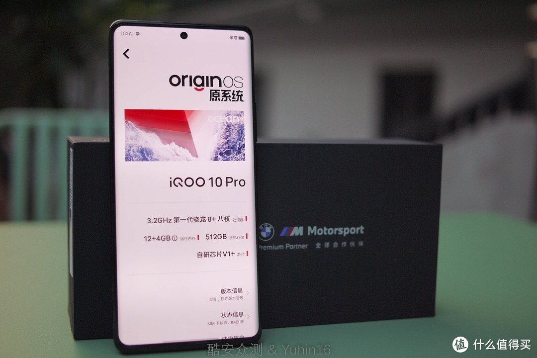 除了超速的快充，它还带来了什么？iQOO 10 Pro 体验报告