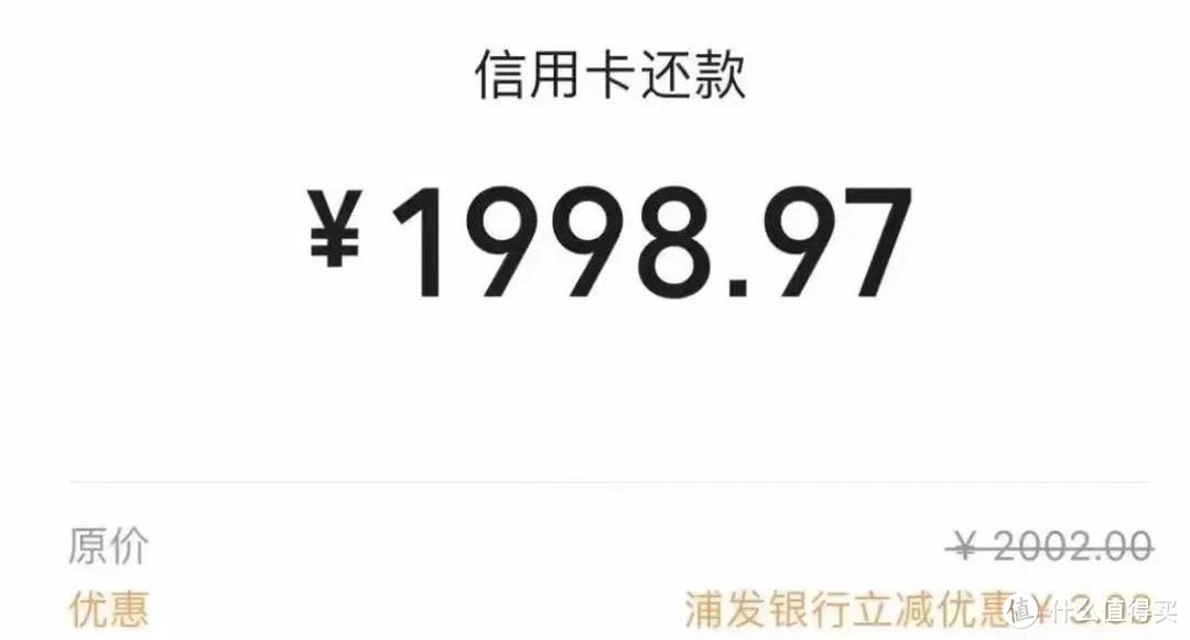 9月信用卡还款优惠合集