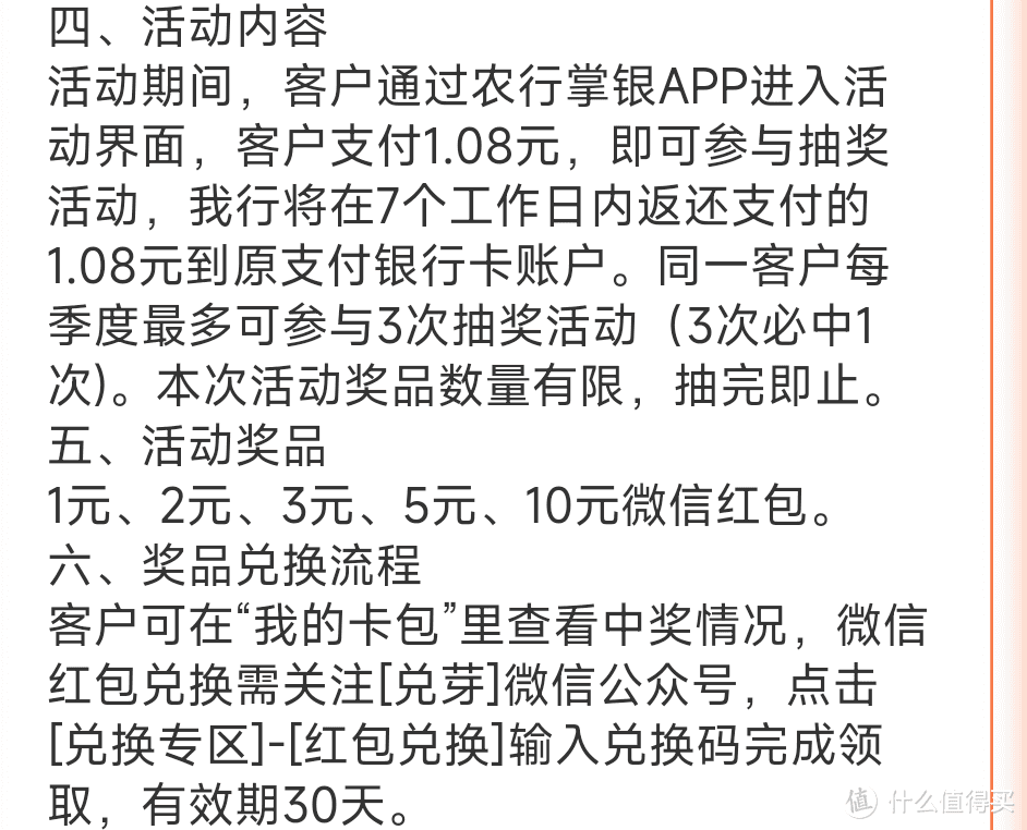 农行领取1元、2元、3元、5元、10元微信红包