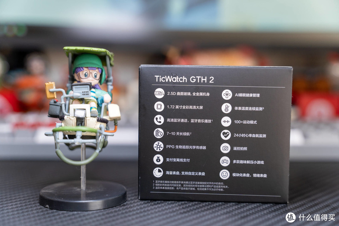 出门问问TicWatch GTH 2智能手表—哎呦不错哦！