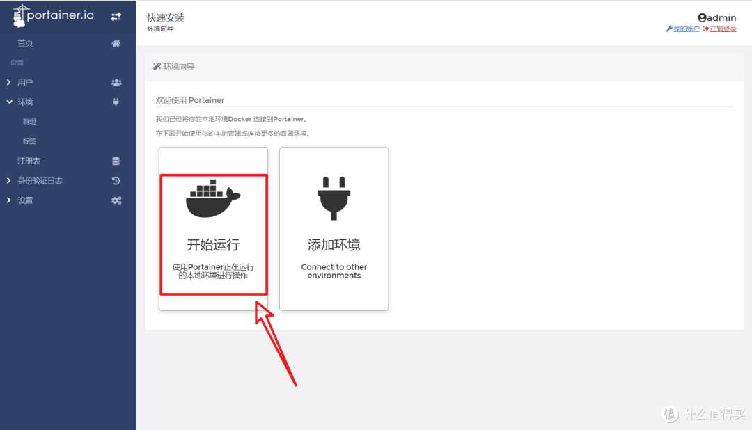 NAS用户的进阶操作,Docker怎么玩?Docker全程无代码操作,萌新级的Docker教程
