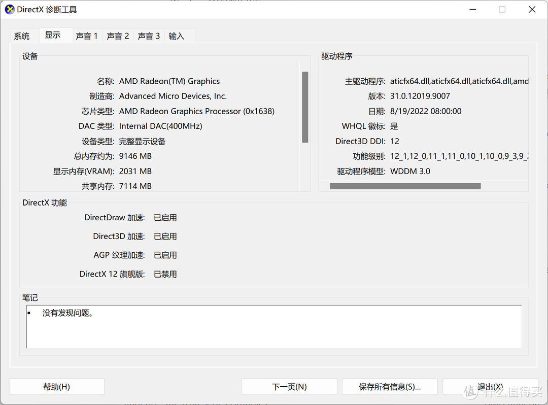 Win11安装WSA安卓子系统，我推荐3个神器