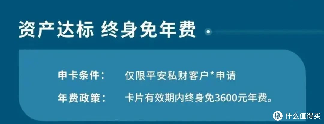 爆料！全网首发，平安私财卡涅槃重生！