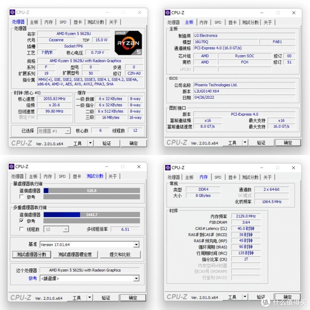AMD版Gram？ 锐龙“芯”，性能“魂” __LG Ultra笔记本上手实测