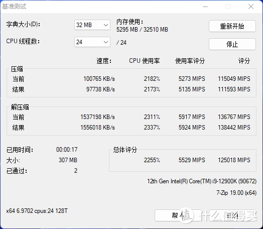 XPG龙耀 DDR5-6000内存体验分享：颜值高、性能强