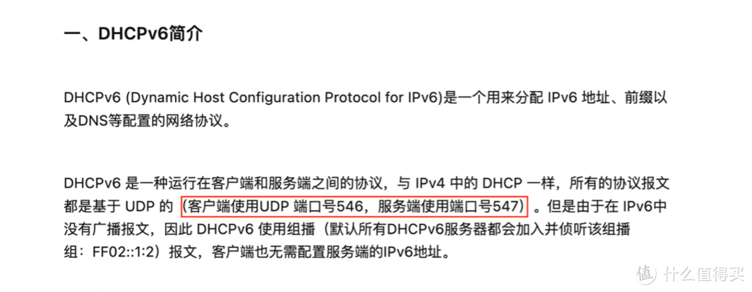 Mikrotik ROS路由器 IPv6 设置的踩坑记录