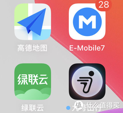 绿联云app