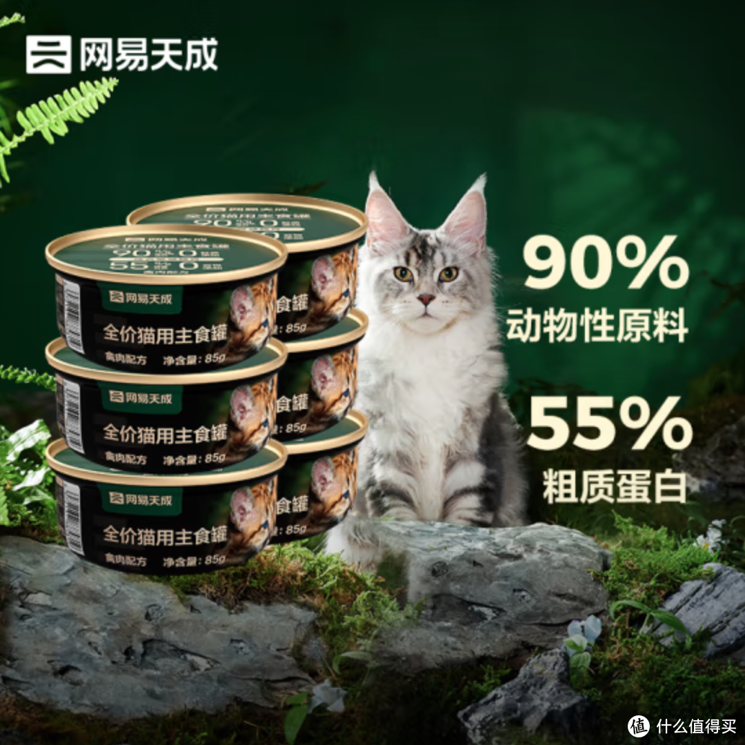 国产粮新卷王？更可靠的产地和新鲜的原料，网易天成新品宠粮是否值得购入