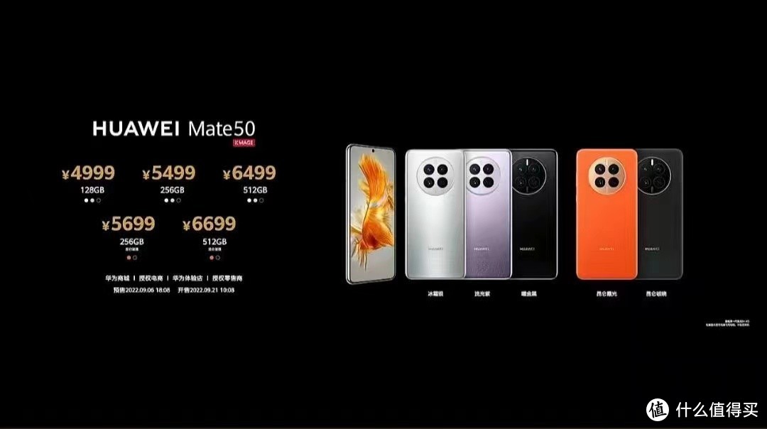 华为Mate50系列正式发布，首发北斗卫星通信，售价仅3999元起