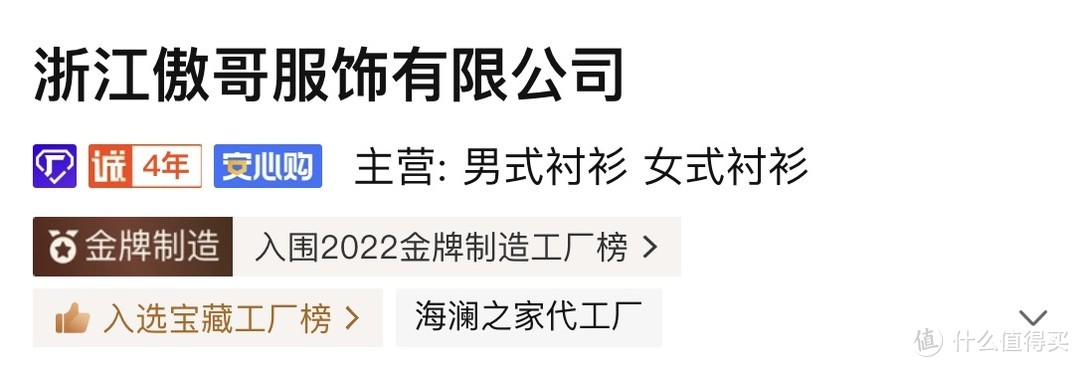 年近30岁，如何择衣？5家1688品牌男装代工厂，高性价比，让你择衣无忧！