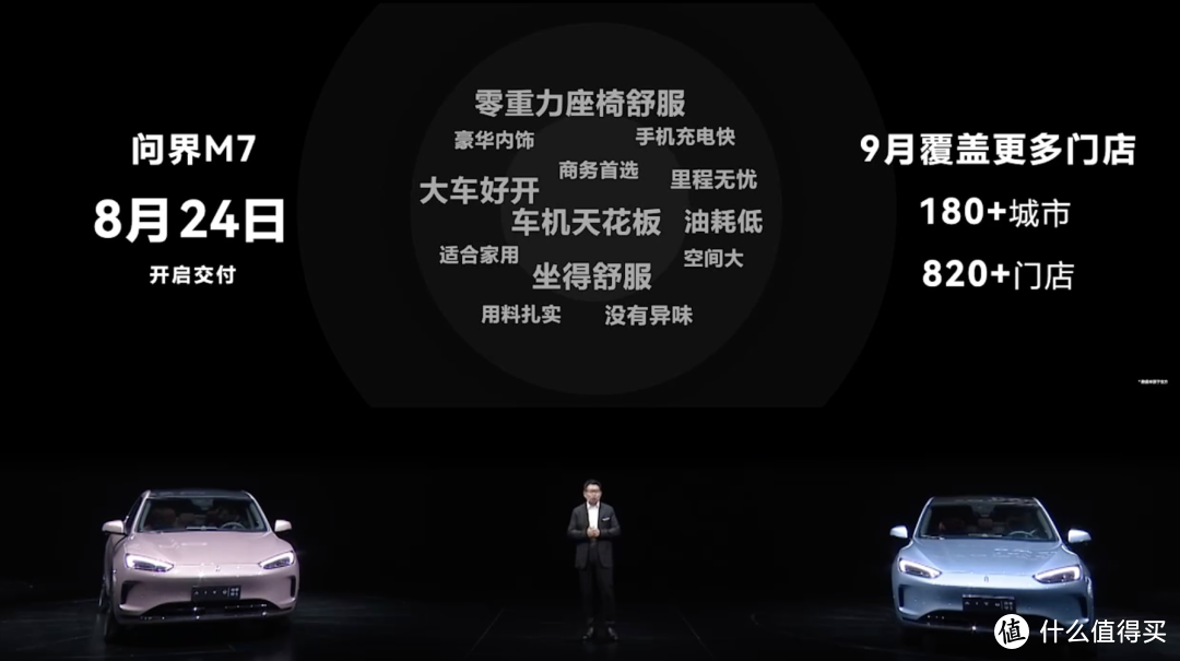 打 Model Y，纯电问界 M5 也靠「错位竞争」？