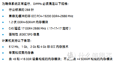 性价比不错的原厂颗粒 英睿达 8G 3200MHz DDR4内存