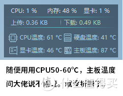 换了监控软件之后，刚编辑图片时候温度，现在是54度，室温29