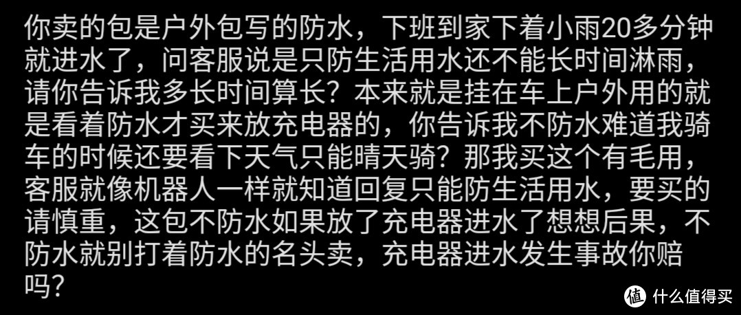 买来就有点后悔～电瓶电动车后座储物包防水代驾挂物驮包尾包/充电器收纳袋挂包装备自行车山地车