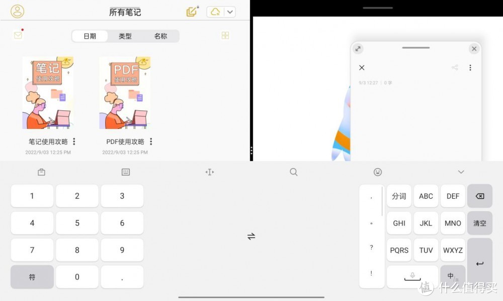 OPPO Pad Air上手体验 办公学习的最佳拍档