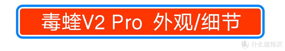 “疯狂做减法” 把灯都砍没了？雷蛇 毒蝰V2 Pro 旗舰鼠标体验