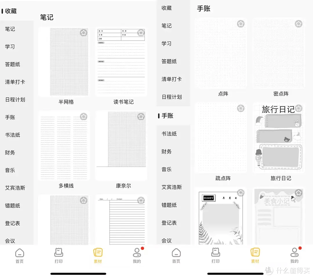 学习工作两相宜，喵喵机学习打印机F2S