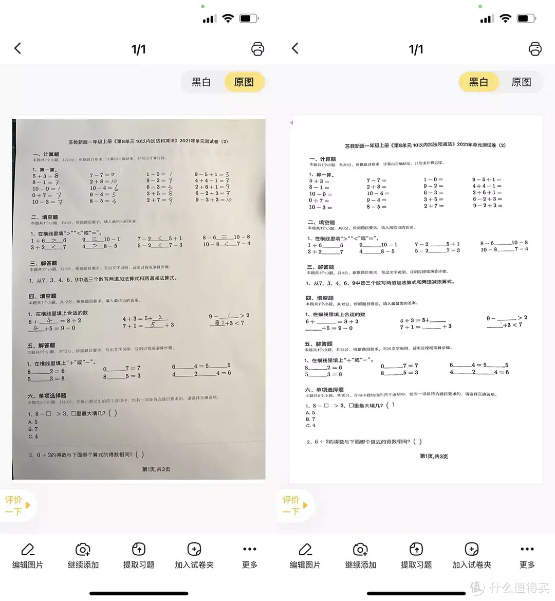 学习工作两相宜，喵喵机学习打印机F2S