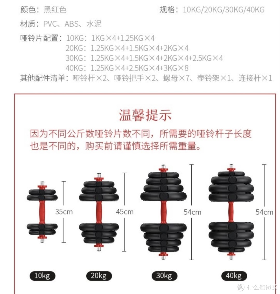 一套装备搞定了哑铃、杠铃、壶铃、俯卧撑支架，开始训练计划，一起愉快的练起来吧！