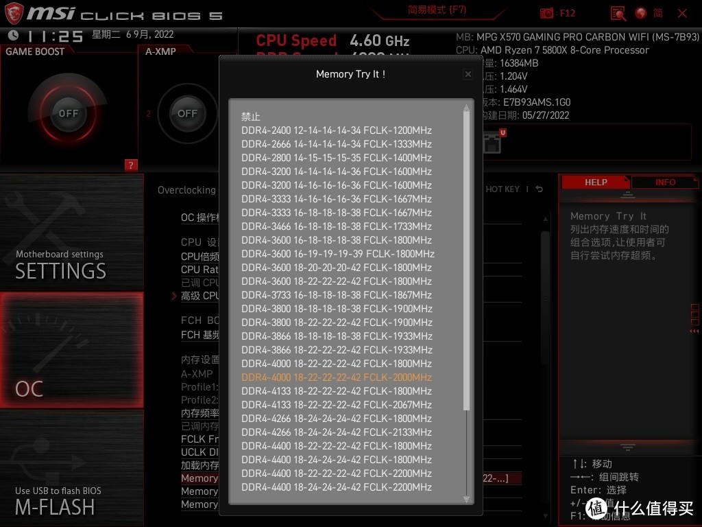 加载4000MHz C18设定档