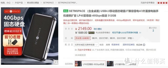 不再为空间不足发愁 视频摄影专业人士的好选择SETMSPACE LP40 512G移动硬盘