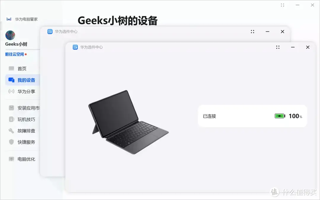 对不起！便携、生产力和品价比全都要，上手华为MateBook E Go