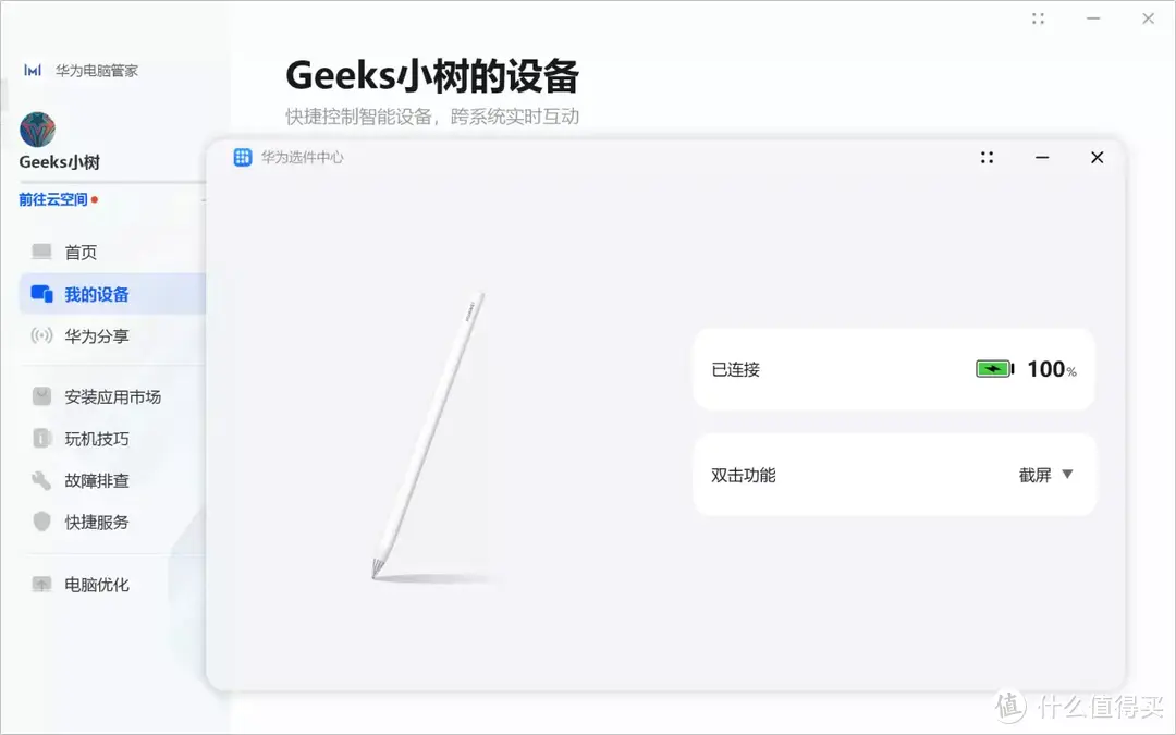 对不起！便携、生产力和品价比全都要，上手华为MateBook E Go