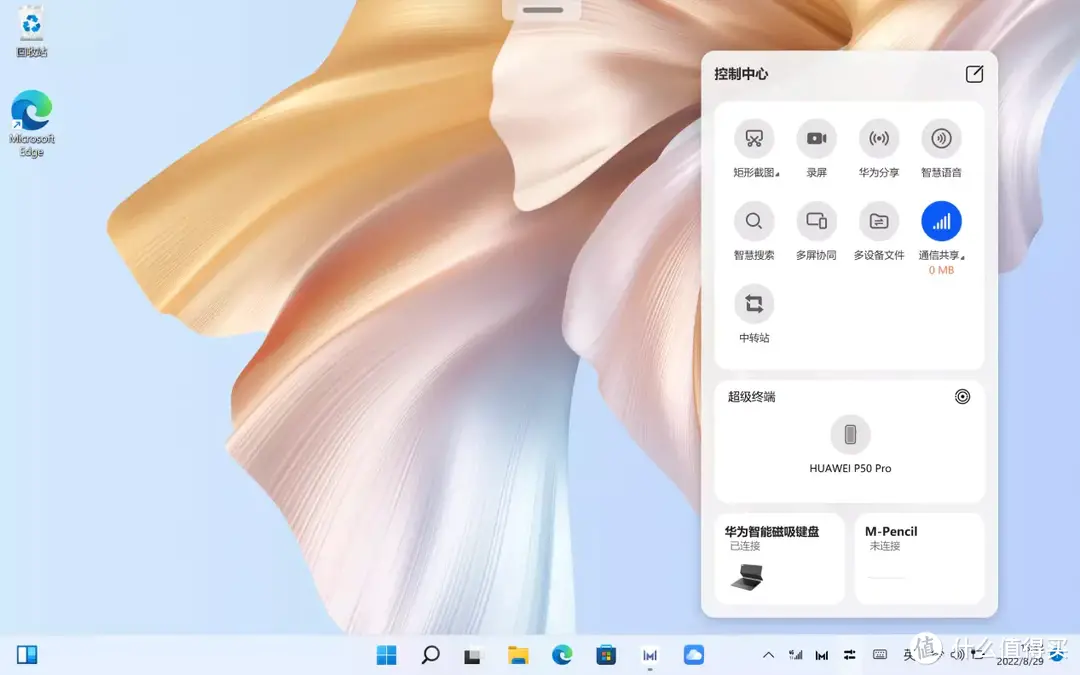 对不起！便携、生产力和品价比全都要，上手华为MateBook E Go