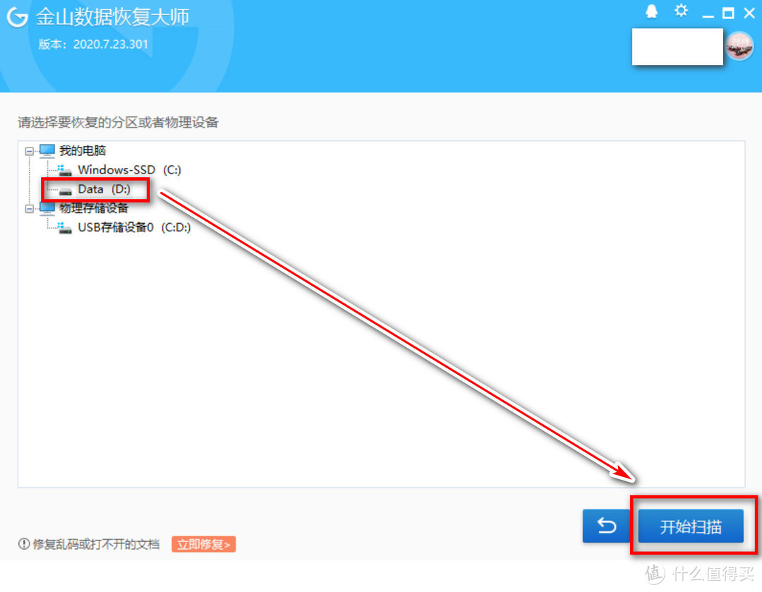 shift+delete误删文档咋办？保姆级恢复教程。数据恢复软件都在收费，但这还有白piao机会【推荐收藏】