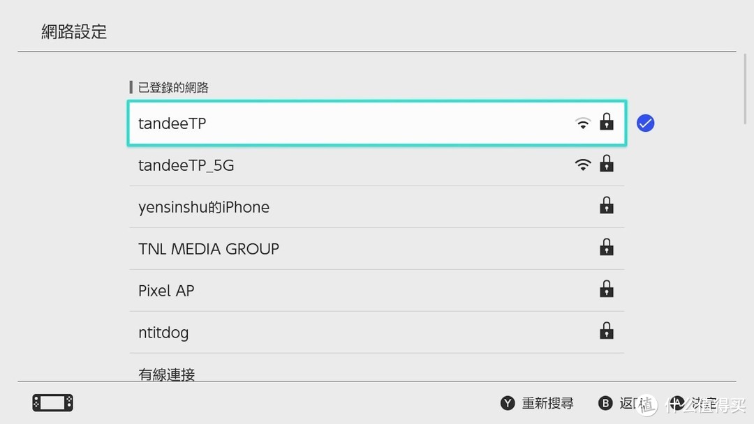 Switch无线网络加速小妙招：改用5GHz频段连线、下载速度更快 斯普拉遁3连线必学