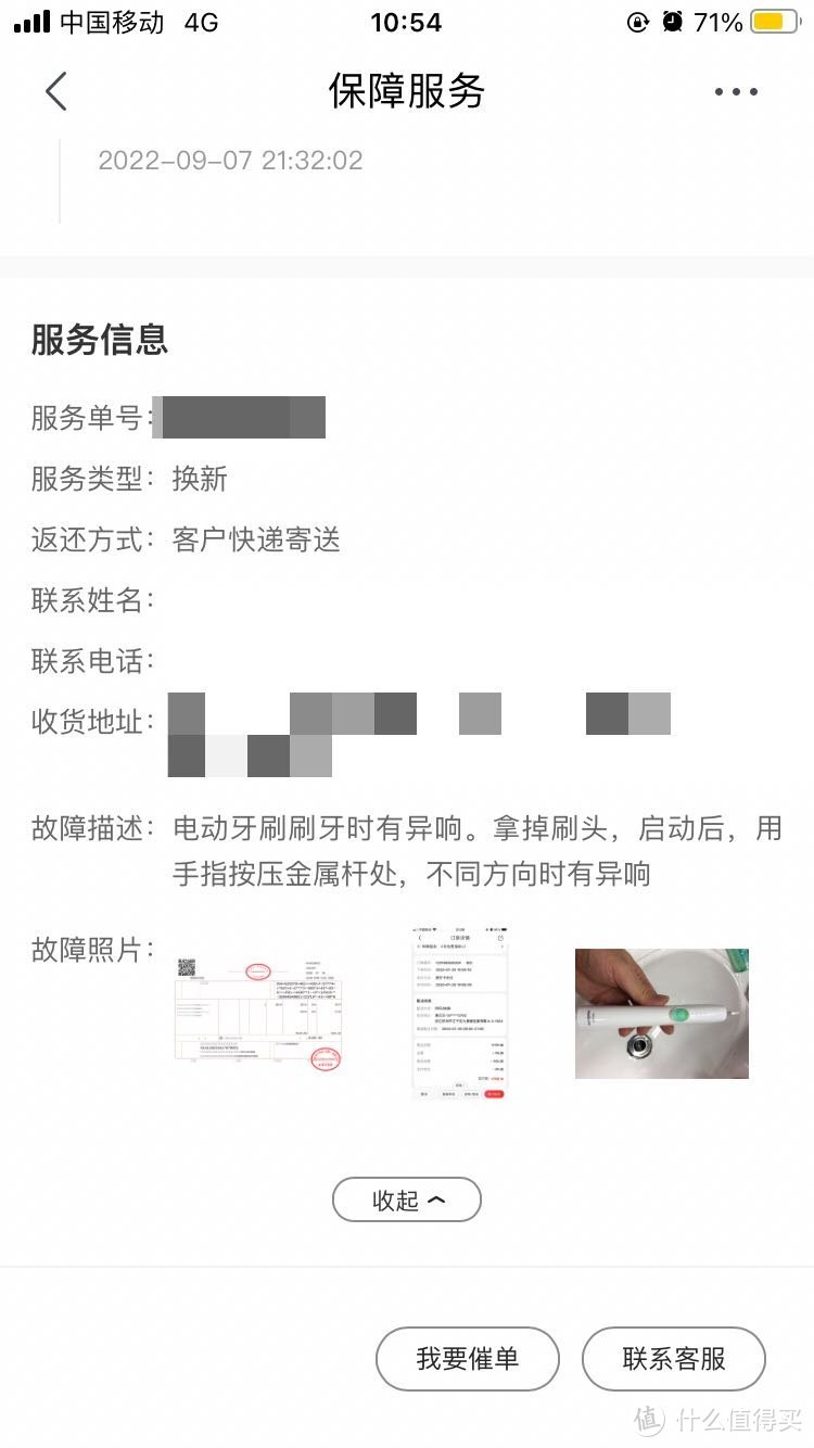 飞利浦电动牙刷6511京东免费换新6730