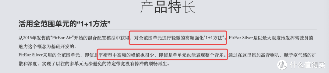 银制腔体，就俩动铁，一颗会摆烂？但声音有点神奇！须山齿研65周年 FitEar Silver听感分享